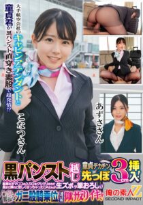 大手航空会社のキャビンアテンダントと童貞君が黒パンスト直穿き素股で超発情！？黒パンスト越しの童貞デカチン先っぽ3cm挿入！敏感なオマ○コの入り口をグリグリされて奥まで挿れて欲しくなっちゃったCAさんが生ズボッ筆おろし//優しくも腰振るガニ股騎乗位で連続仰け反り…