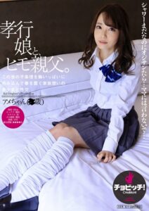 孝行娘と、ヒモ親父。 野々宮あめ